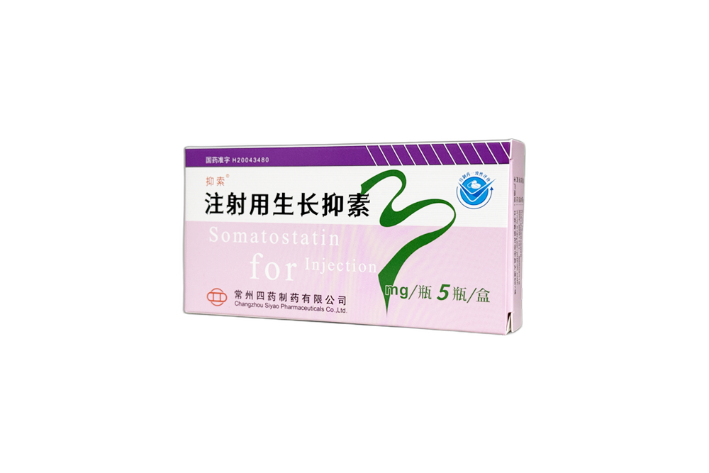 抑索?注射用生长抑素